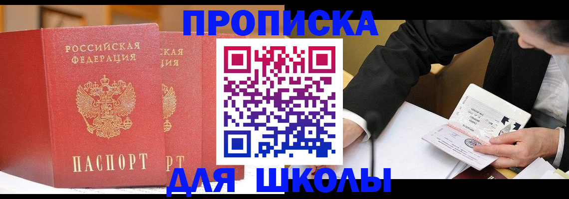 прописка в Мурино