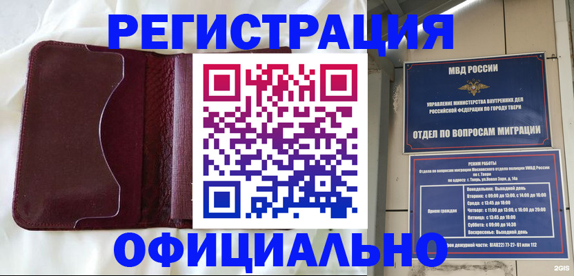 временная регистрация госуслуги в Мурино