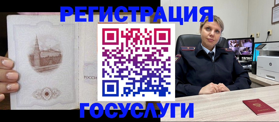 прописка для кредита в Мурино