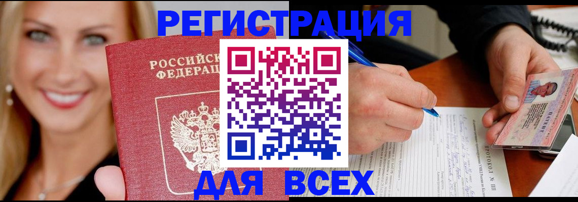 прописка поиск в Мурино